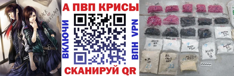 Alpha-PVP СК КРИС  мега ONION  Новоаннинский 