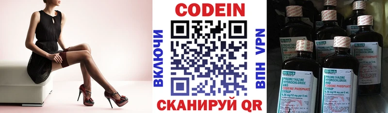 Кодеиновый сироп Lean Purple Drank  Новоаннинский 