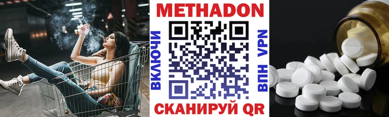 наркота  Новоаннинский  Метадон белоснежный 