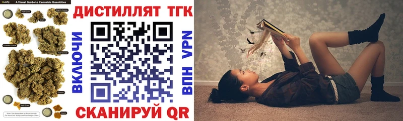 ТГК гашишное масло что такое наркотик Новоаннинский